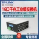 SG2216 Промышленная оценка (14 Net +2 Light +Web)