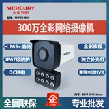 Mercury Monitoring HD 3 миллионов 4 миллионов полной записи 418pw Camera Outdoor Waterraph -Recorder 318pw