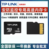 Уровень мониторинга Tplink Уровень карты памяти TF CARD мониторинг карт. Выделенная карта памяти совместима с флуоритом Orange Hai Kangwei