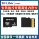 Карта памяти Tplink