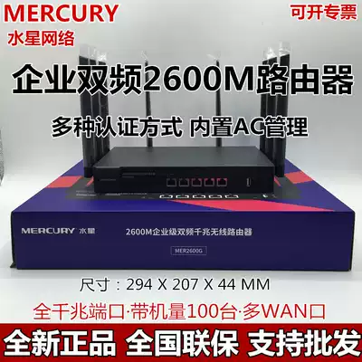 Mercury MER2600G Enterprise Class Dual Band Full Gigabit Port AC Management Ceiling Panel AP Student Router