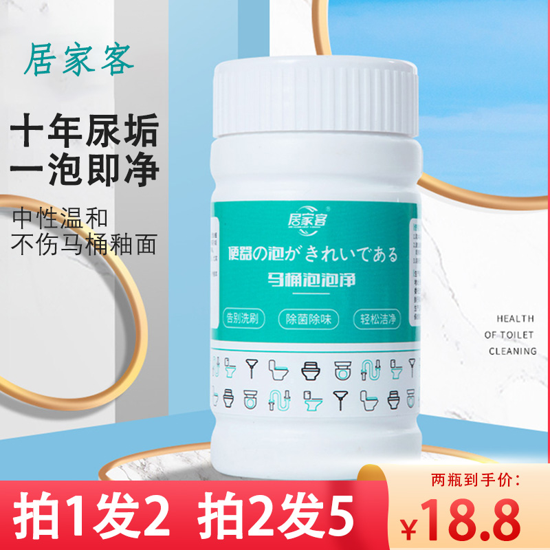Home toilet bubble cleaning agent digestion cleaning agent Wang cleaning agent deodorized and stained to F1