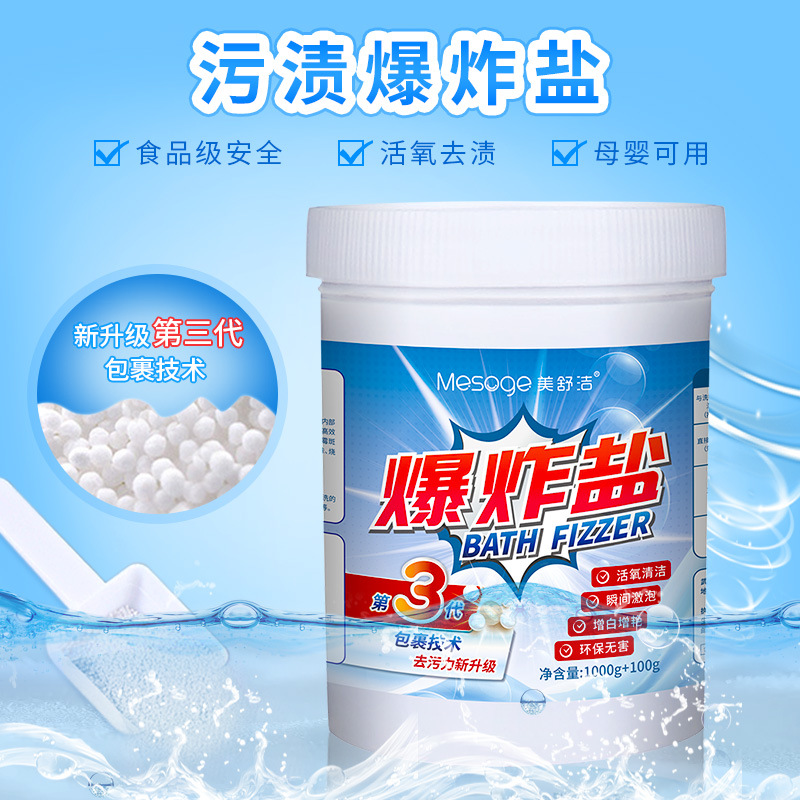 Beauty ShuJie Blast Salt Color Adrift Powder Official Flagship Store Laundry Detergent to Stain Strong Infant to Yellow Whitening White God Instrumental