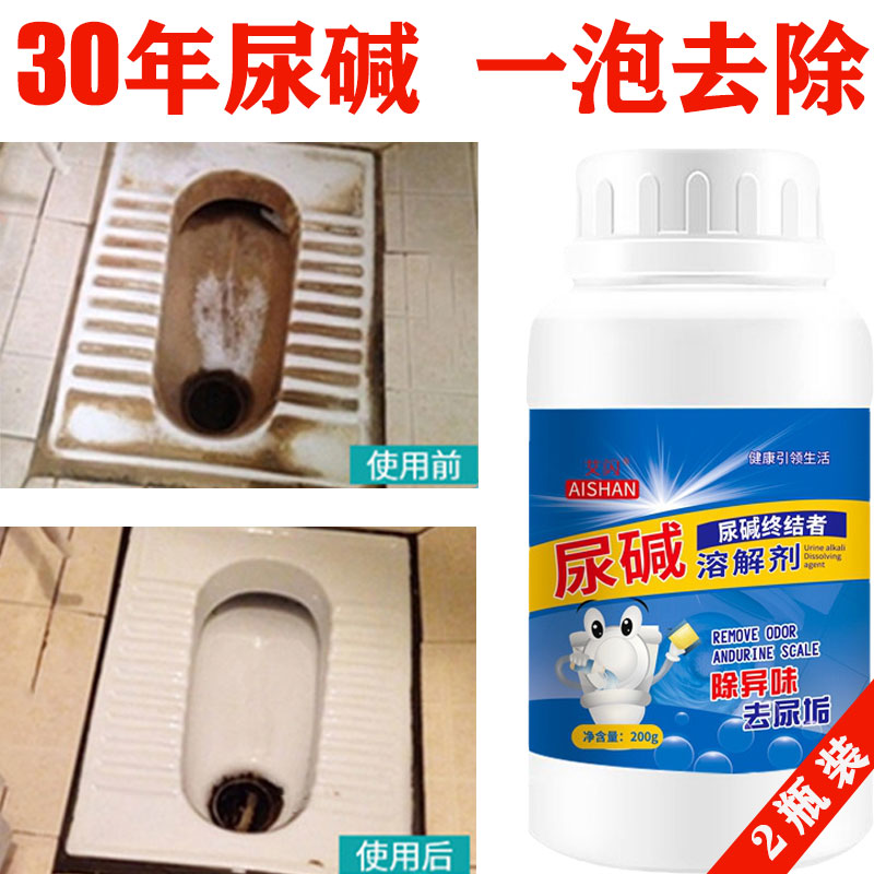 ESemitic PH-Dissolving Agent Toilet Cleaning Remover Thaw Powerful Dissolution Sewer Deodorizer Flagship Store