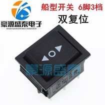 KCD4 high current ship type six-speed three-gear 6-foot 3-speed self-reset ship rocker power switch double reset