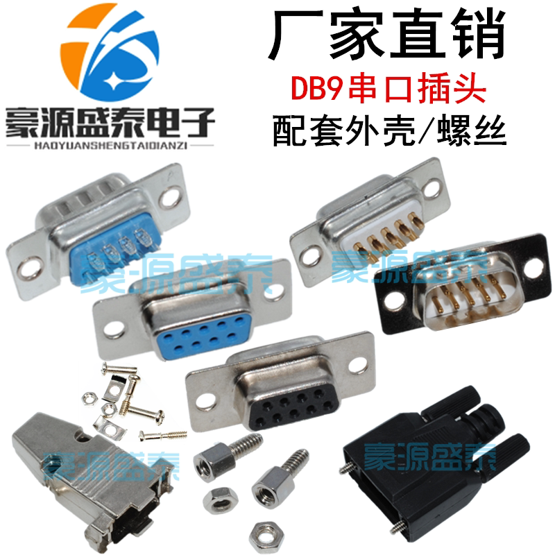 DB9 - core wire - welded 9 - needle serial plug RS232 socket DR9 - pinhole joint plastic shell