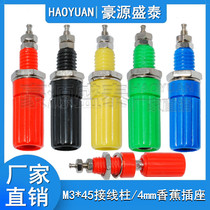 M3 * 45 terminal 4mm banana socket terminal audio panel socket instrumentation terminal power amplifier