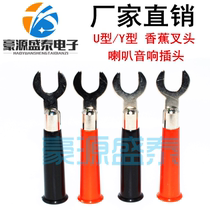 U-type banana fork head Y-type speaker sound cable plug terminal block power amplifier connector