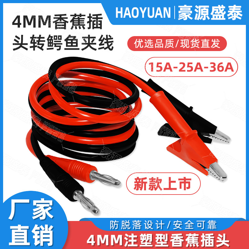 4mm Banana Plug to Alligator Clip Cable, Pure Copper High Current Dc Power Supply Regulated Output Cable Test Clip Cable