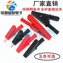 Pure copper insulated alligator clip sheath clip power test clip battery wire clip high voltage test clip opening 10MM