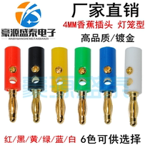 4MM lantern head 4MM Banana plug Lantern type four-page banana type test plug gilded