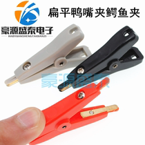 All copper gold-plated flat duckbill clip alligator clip tip-billed clip power supply instrument equipment positive and negative high voltage test clip