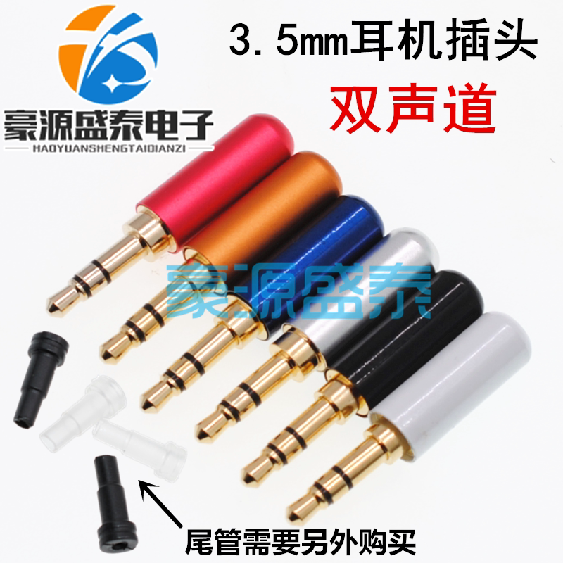3 5mm headphone plug dual track audio welding joint 2 rings 3 knob stereo audio plug DIY maintenance