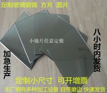 Frameless large tempered glass mirror custom cut shoe cabinet glass mirror custom explosion-proof wall small mirror sheet