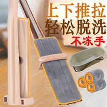 Mop dormitory dedicated student dormitory small toilet classroom home light hand-free bedroom a drag net mop