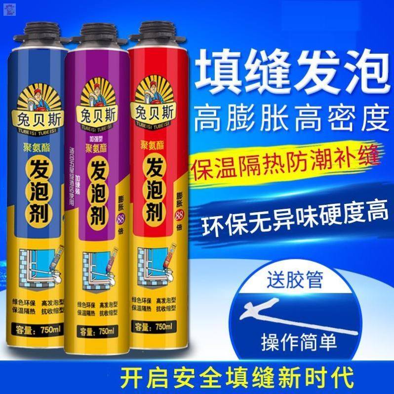 Wall Hole Foam Filler Wall Body Foaming Hard Curing Home Furnishing Foam Glue Crossfilling Agent Waterproof Seal