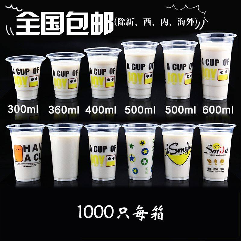 95 Caliber Disposable Juice Cup Mesh Red Milk Tea Cup Cold Hot Drink Plastic Packed Soy Milk Cup Closure Transparent