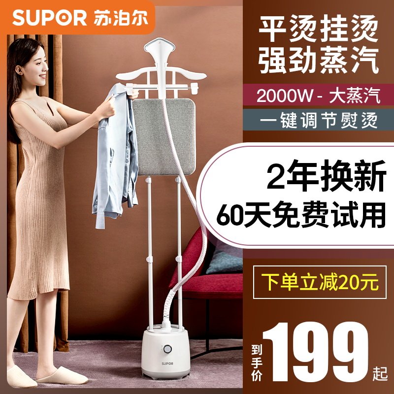 Suber hanging ironing machine Household small steam ironing machine hanging vertical ironing machine iron commercial clothing store exclusive