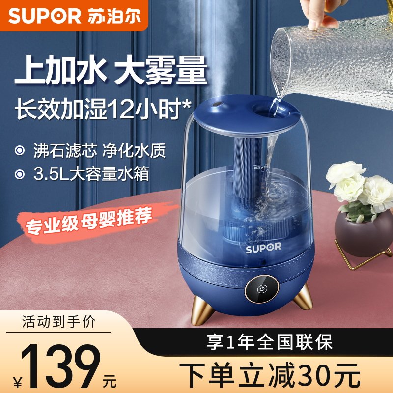 Supoir Humidifiers Home Light Sound Bedroom Pregnant Woman Baby Office Desktop Large Spray Aroma Lavender Room