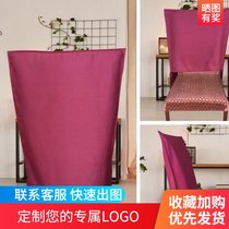 Special custom hot pot restaurant clothing cover package chair back cover hanging clothing chair eating hot pot cover dust cover clothing cover