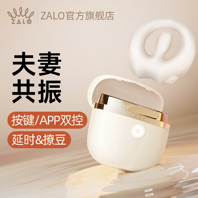 ZALO Yue Neng Ring Lock Тонкая вибрация Секс-игрушки для пар, разделяющих постель, Инструменты для помощи в любви, игрушки для взрослых для мужчин Изображение 1