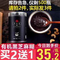 Small bowl of good food sesame paste punch cereal pregnant women children baby nutritious breakfast Black sesame paste nourishing hair black grain soup