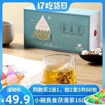 Small bowl of good food Fu Qing tea Wet tea Moisture elimination tea wet red bean coix seed tea Wet tea