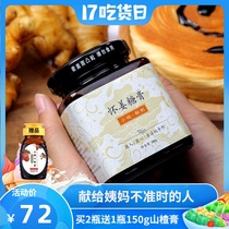 Small bowl of Liangshihuai ginger syrup red dates Ejiao brown sugar ginger tea ginger juice conditioning body cold removal