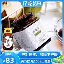 Small bowl good food autumn pear cream Childrens handmade pear cream Laiyang Ci pear cream Sydney cream Authentic pear cream sugar 250g bottle