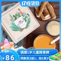 Small bowl Good food yam powder Prebiotic white soil yam powder Huai Yam powder Iron stick Ready-to-eat breakfast cooked sugar-free drink