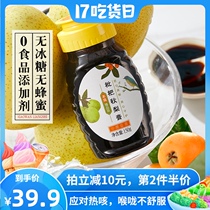 Small bowl of good food loquat autumn pear cream 0 Food additives Adult children handmade Dangshan non-rock sugar pear cream