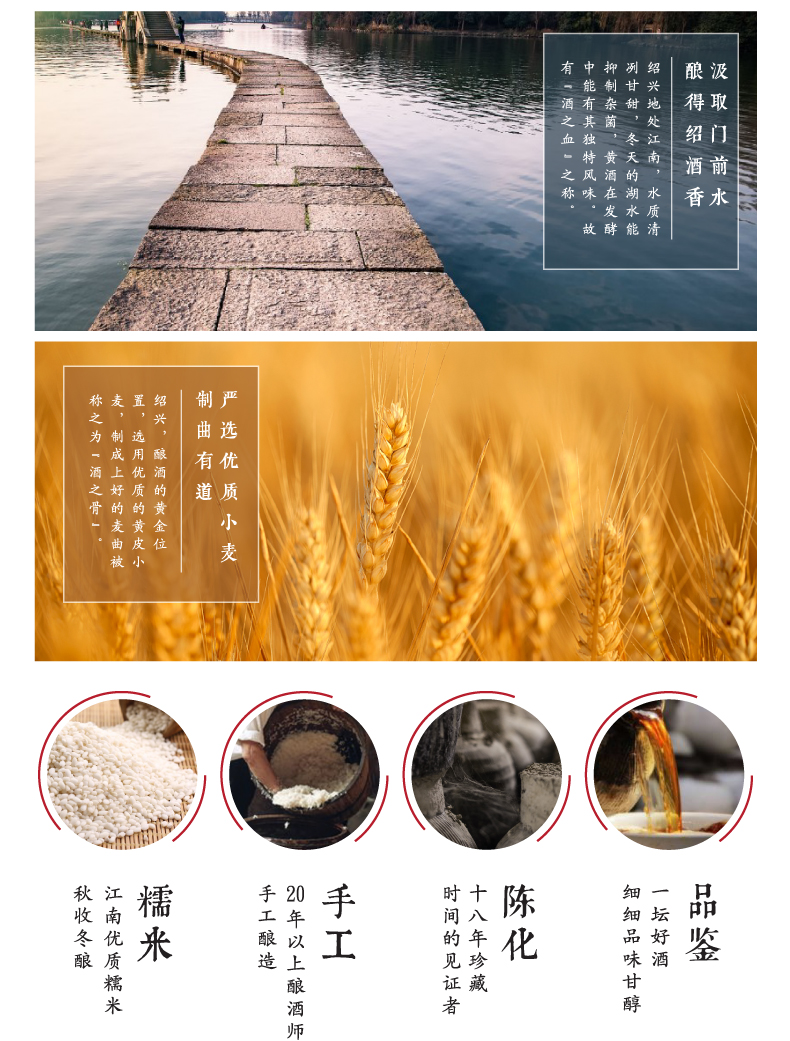 水乡春 十八年陈封坛原浆 正宗绍兴黄酒 13°半干型 500ml坛装 图3
