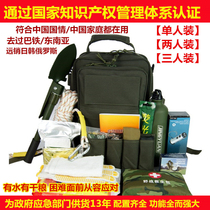 Earthquake Emergency Rescue Escape Backpack Wild Home Blue Sky Outdoor Courage Tools Equipped Multifunction Gold 72