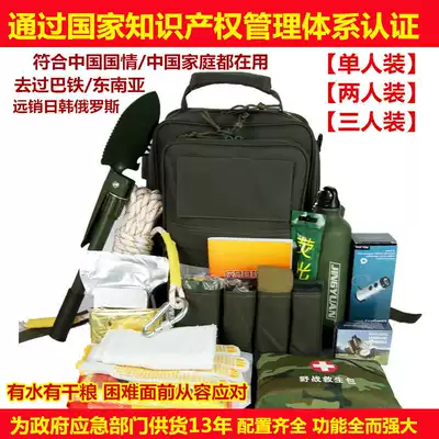 Earthquake emergency rescue escape backpack Field household blue sky outdoor survival tools and equipment multi-functional gold 72