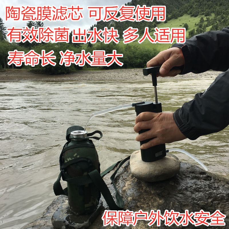 Disaster Prevention Water Purifier Net Easy Field Emergency Water Purification Filter Begging For Raw Camping Supplies Equipment Outdoor Drinking Water Portable