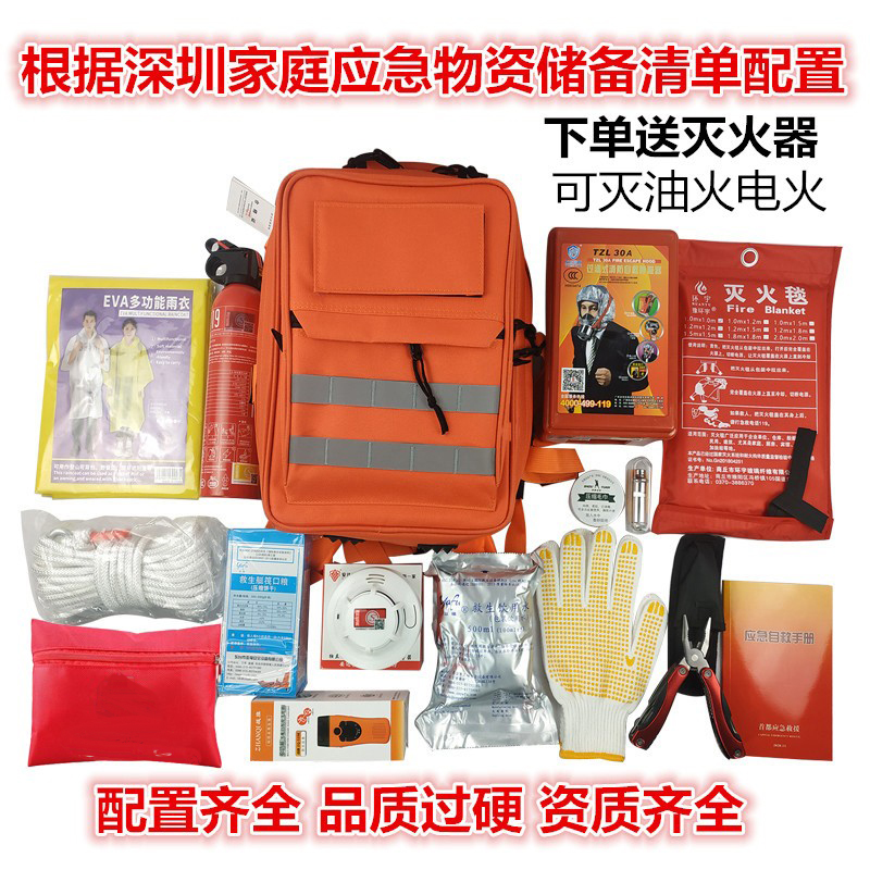 Fire Escape Emergency Kits for Anti-Preparedness Wartime Flood Prevention Emergency Rescue Package Apocalyptic Survival Gear-Taobao