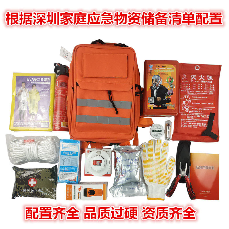 Family Emergency Supplies Reserve Pack Fire Fighting Household Suit Civil Air Defense Combat Readiness Emergency Pack Rescue Disaster Emergency Supplies