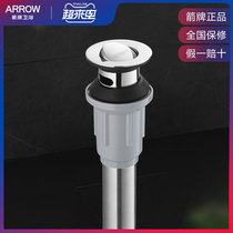 ARROW WRIGLEY clamshell fine copper anti-blocking and leak-proof washbasin Basin basin drainer DRAINER AE5304