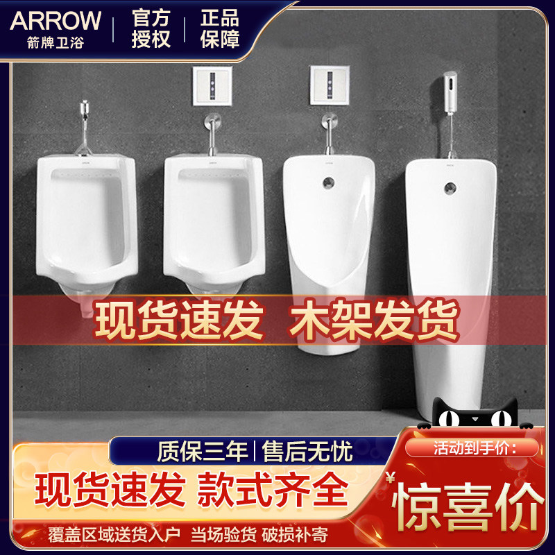 Wrigley Urinal Wall-Mounted Urinal Male Home Automatic Flush Sensor Men's Toilet Urinal AEN65900