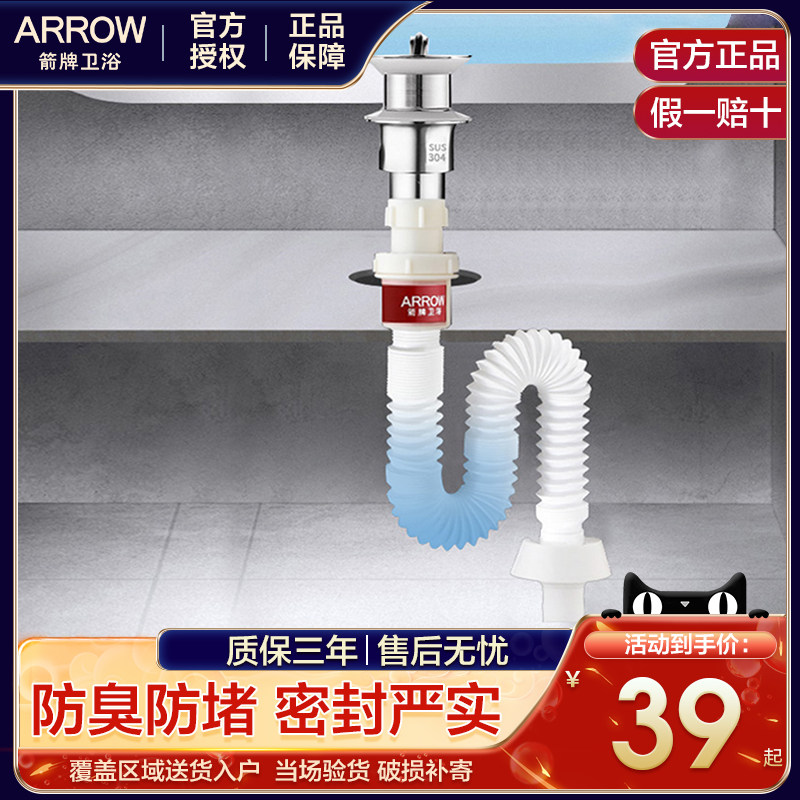 Arrow-card deodorant washbasin Terra basin washbasin Lower water pipe fittings drain pipe