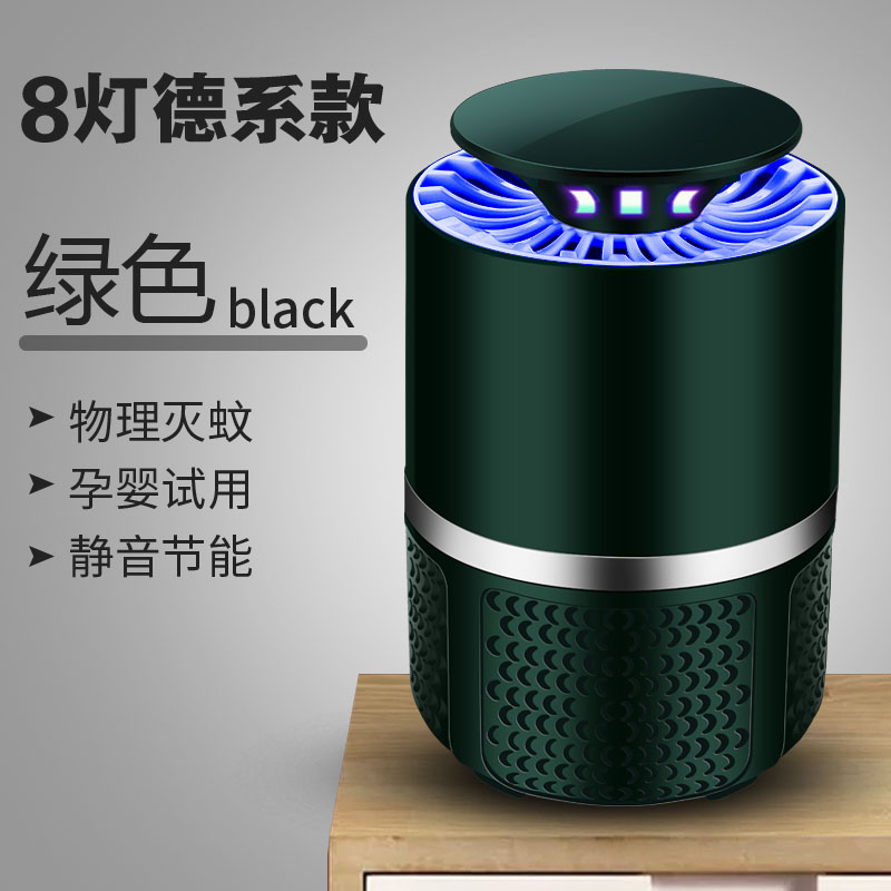 Emerald Green [German 8 Lights] Quiet And Power SavingGermany Mosquito killing lamp household Plug in type indoor catch Mosquito repellent artifact No radiation Physics Black Technology Go mosquito Artifact