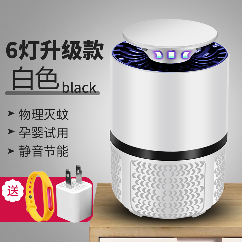 Athens White [Upgrade 6 Lights] + Mute Power Saving & Plug Sending + Mosquito Repellent BraceletGermany Mosquito killing lamp household Plug in type indoor catch Mosquito repellent artifact No radiation Physics Black Technology Go mosquito Artifact