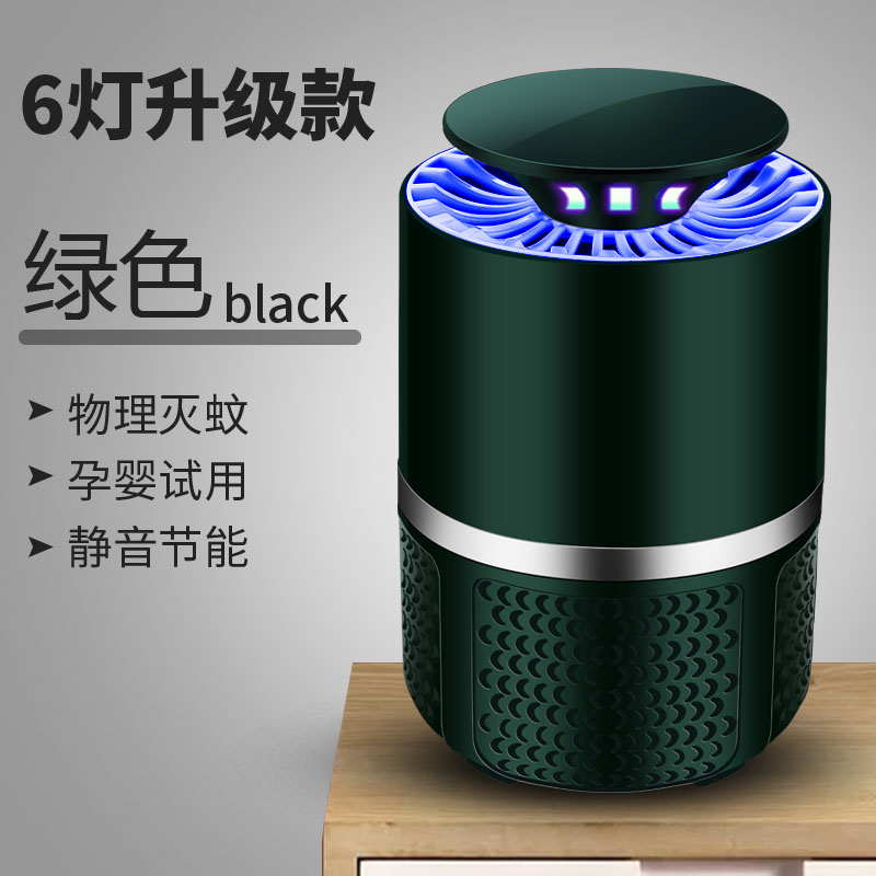 Emerald Green [Upgrade 6 Lights] Mute And Power SavingGermany Mosquito killing lamp household Plug in type indoor catch Mosquito repellent artifact No radiation Physics Black Technology Go mosquito Artifact
