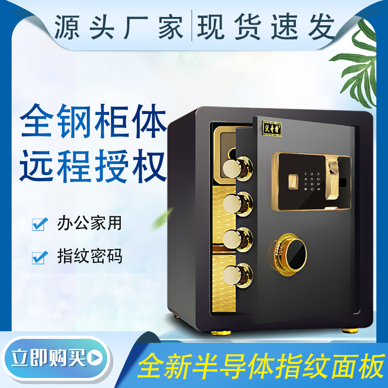 Wochite all-steel safe home 20 25 30 40 45cm high fingerprint bedside mini wall wardrobe invisible small safe office electronic password anti-theft alarm safe deposit box