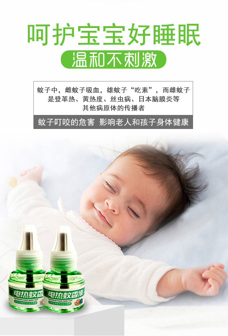 xịt muỗi mosfly Muỗi điện lỏng muỗi điện cuộn muỗi cuộn 3 chất lỏng +1 bộ phụ nữ mang thai không vị - Thuốc diệt côn trùng bình xịt diệt muỗi