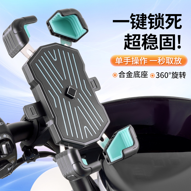 Electric car phone frame navigation bracket Electric bottle bike shockproof takeaway fixed motorcycle mobile phone machine holder-Taobao