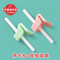 Baby soup drinking straw with buckle silicone straw Baby porridge drinking artifact Childrens supplementary food accessories Non-disposable