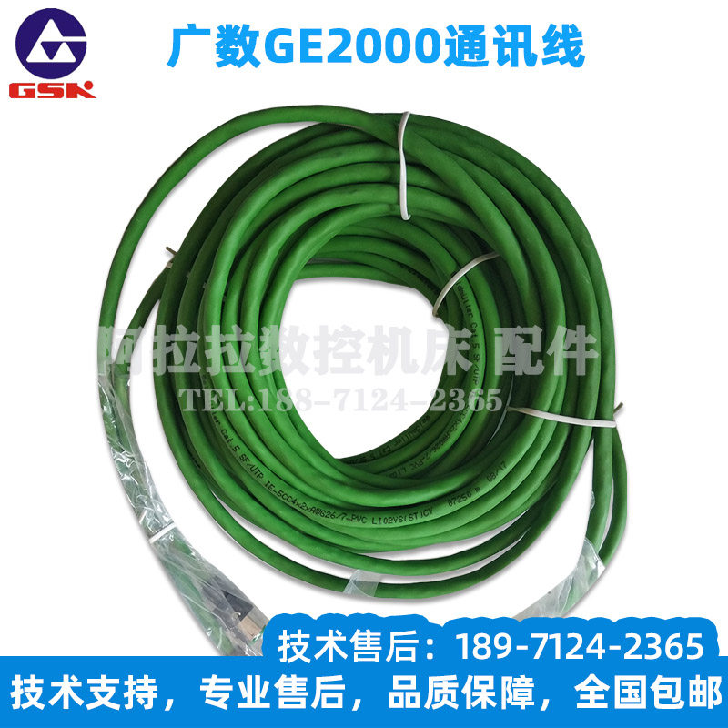 Guangzhou CNC GE2000 AC servo drive communication line instruction line signal line 3M 5M encoder line