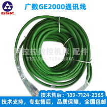 Guangzhou CNC GE2000 AC servo drive communication line command line signal line 3M 5M encoder line