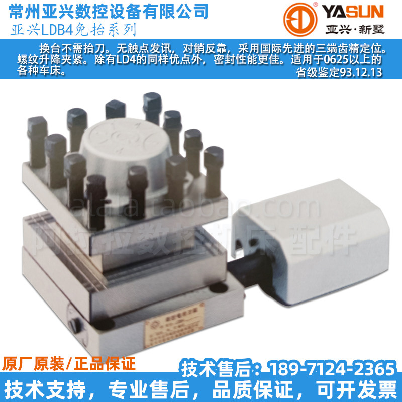 Changzhou New Villa Subaxing Numerical Control Electric Knife Rest Free LDB46125 6132 6140 6150 6150 tool holder
